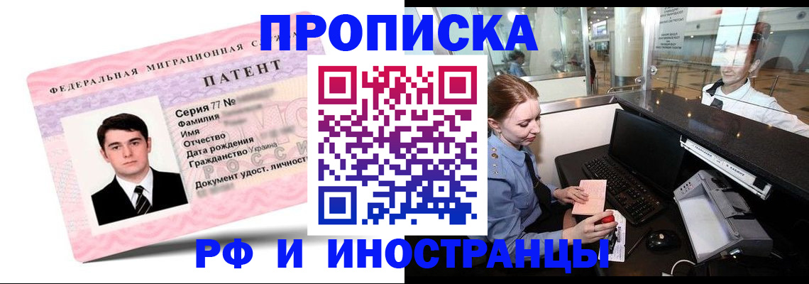 временная регистрация в квартире в Пласте