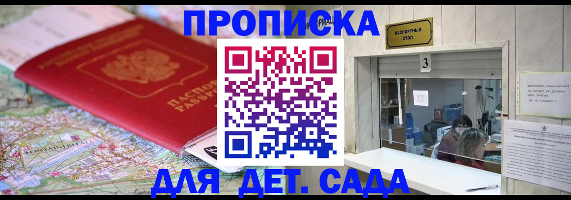 регистрация в Пласте